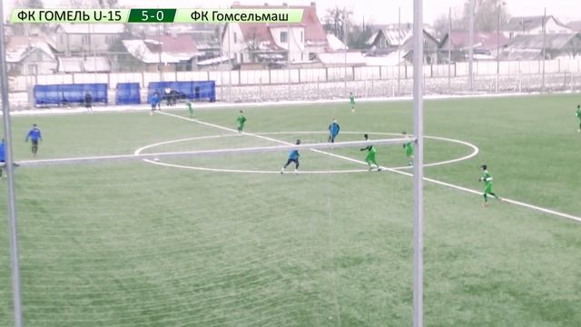 U-15. «Гомель» – СДЮШОР «Гомсельмаш» 11:1