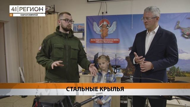 КАМЧАТСКИЕ ДРОНЫ БУДУТ УЛУЧШАТЬ НА ОСНОВЕ ПРЕДЛОЖЕНИЙ УЧАСТНИКОВ СВО • НОВОСТИ КАМЧАТКИ