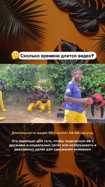 Поздравление из Африки🖤