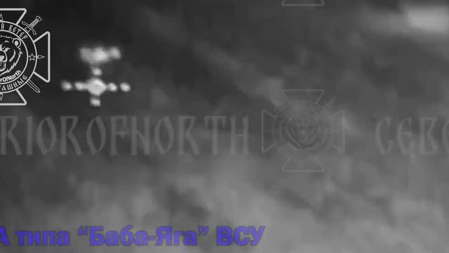 Воздушные баталии в Сумской области: очередная "Баба Яга" уничтожена