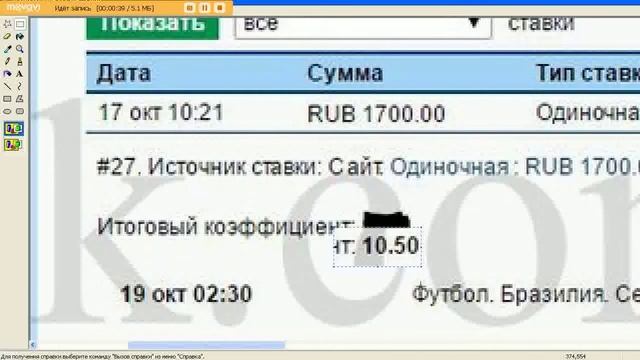 Святослав Троицкий, ДМ, Договорные матчи,+79250470492