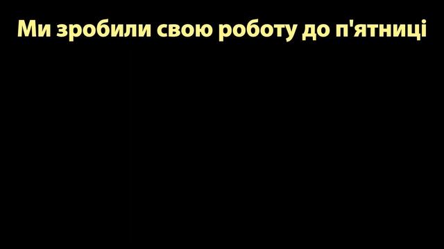 Ефективний тренажер 43. Як сказати «Я теж»  англійською