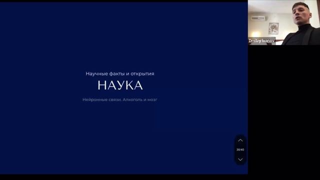 Наука