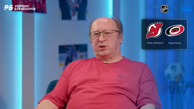 Нью Джерси - Каролина. Прогноз Славина