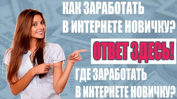 🤑 Работа онлайн вакансии москва без опыта работы 🔔