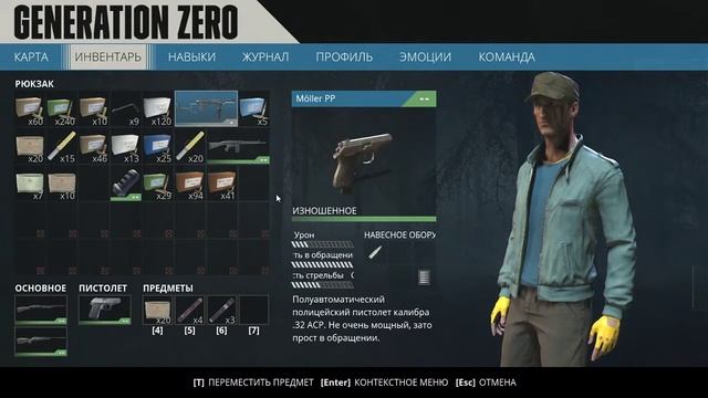 Generation Zero ➤ Прохождение #3 ➤Ночные пострелушки(No commentary)