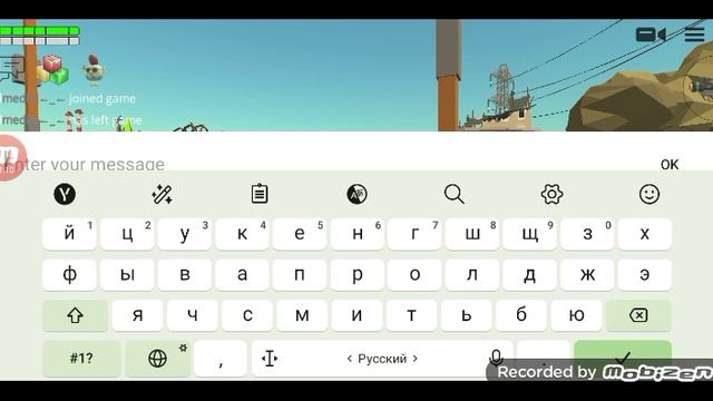 играем
