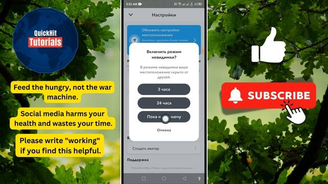 Как отключить местоположение в Snapchat (ЛЕГКО!) How To Turn Off Sn