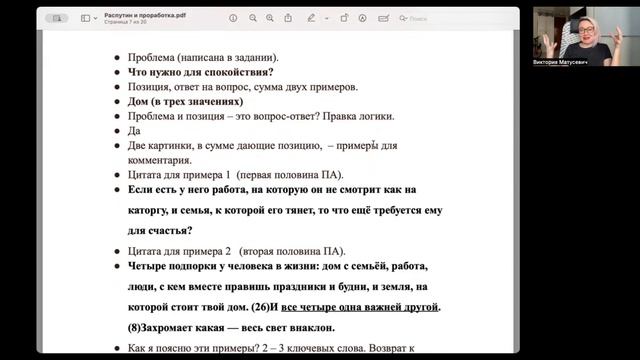 Сочинение ЕГЭ. Разбор сложного текста и сочинения с ре