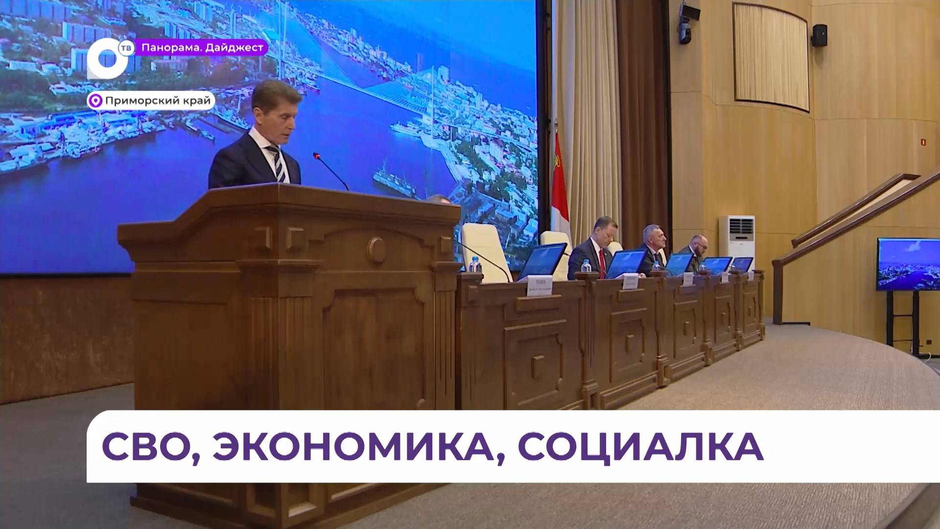 Вера Щербина: Отчёт губернатора перед ЗАКС в этом году отличался от предыдущих
