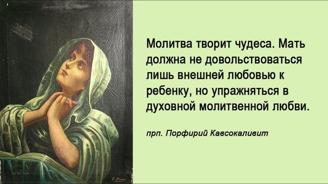 Поучения 128