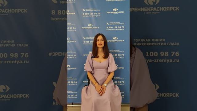 Отзыв о лазерной коррекции зрения в клинике "Зрение Красноярск", 88001009876