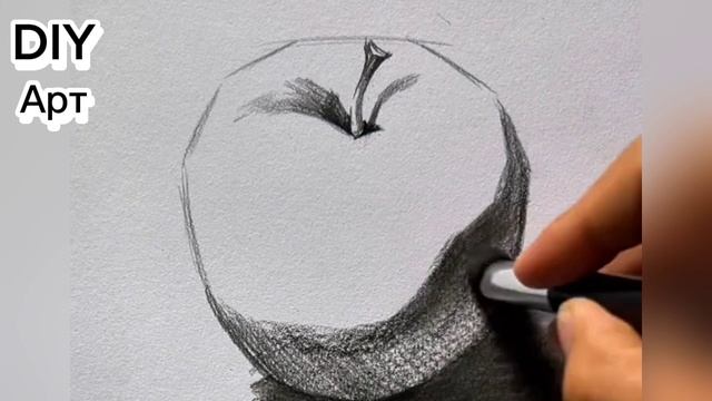 Вот как нарисовать яблоко легко. DIY
Арт