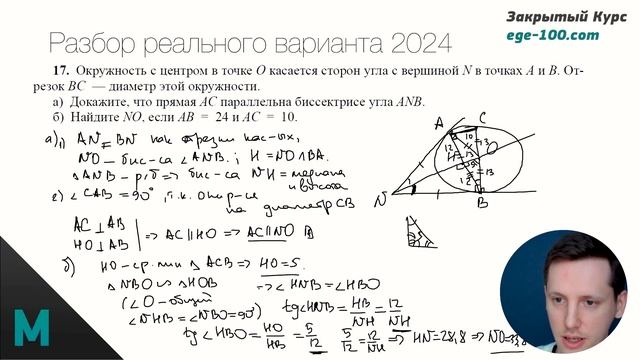 Разбор РЕАЛЬНОГО варианта ЕГЭ 2024! С 80 до 100 баллов за 28 ?