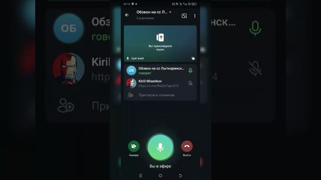 Обзвон на сс Лыт ОПГ