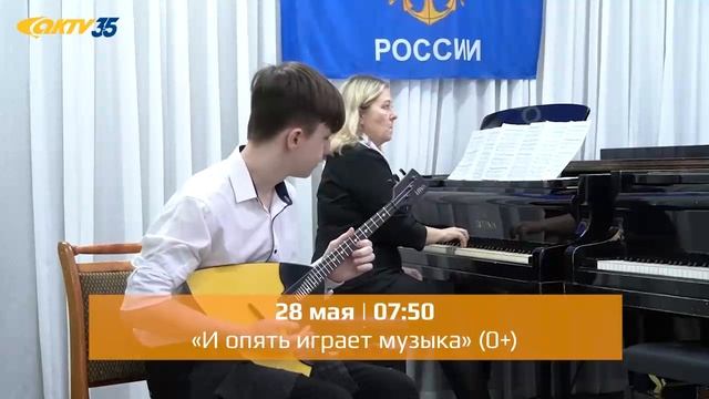 АКТВ Вести 27.05