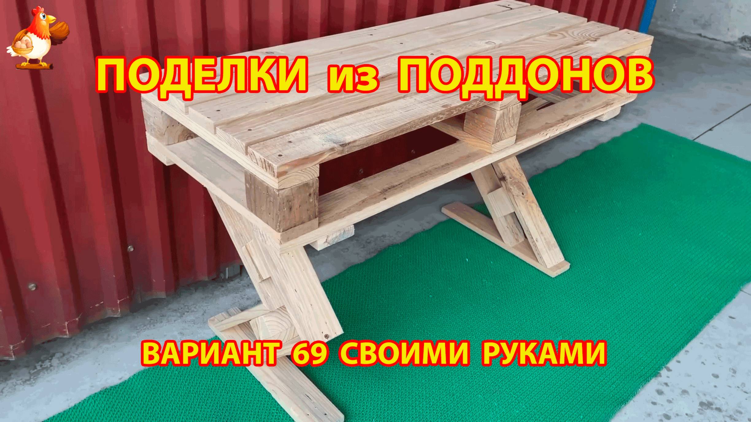 Поделки из поддонов своими руками как сделать пошагово  (69) 🪚🪛🔨 Идеи для дачи и сада 🏡