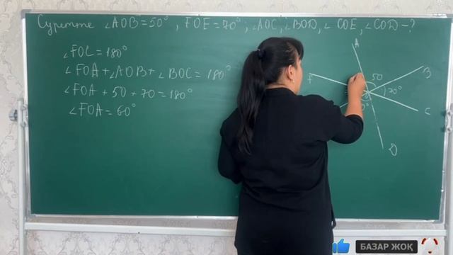 Геометрия 7 сынып / Сыбайлас /  вертикаль бұрыштар / 1.72 /