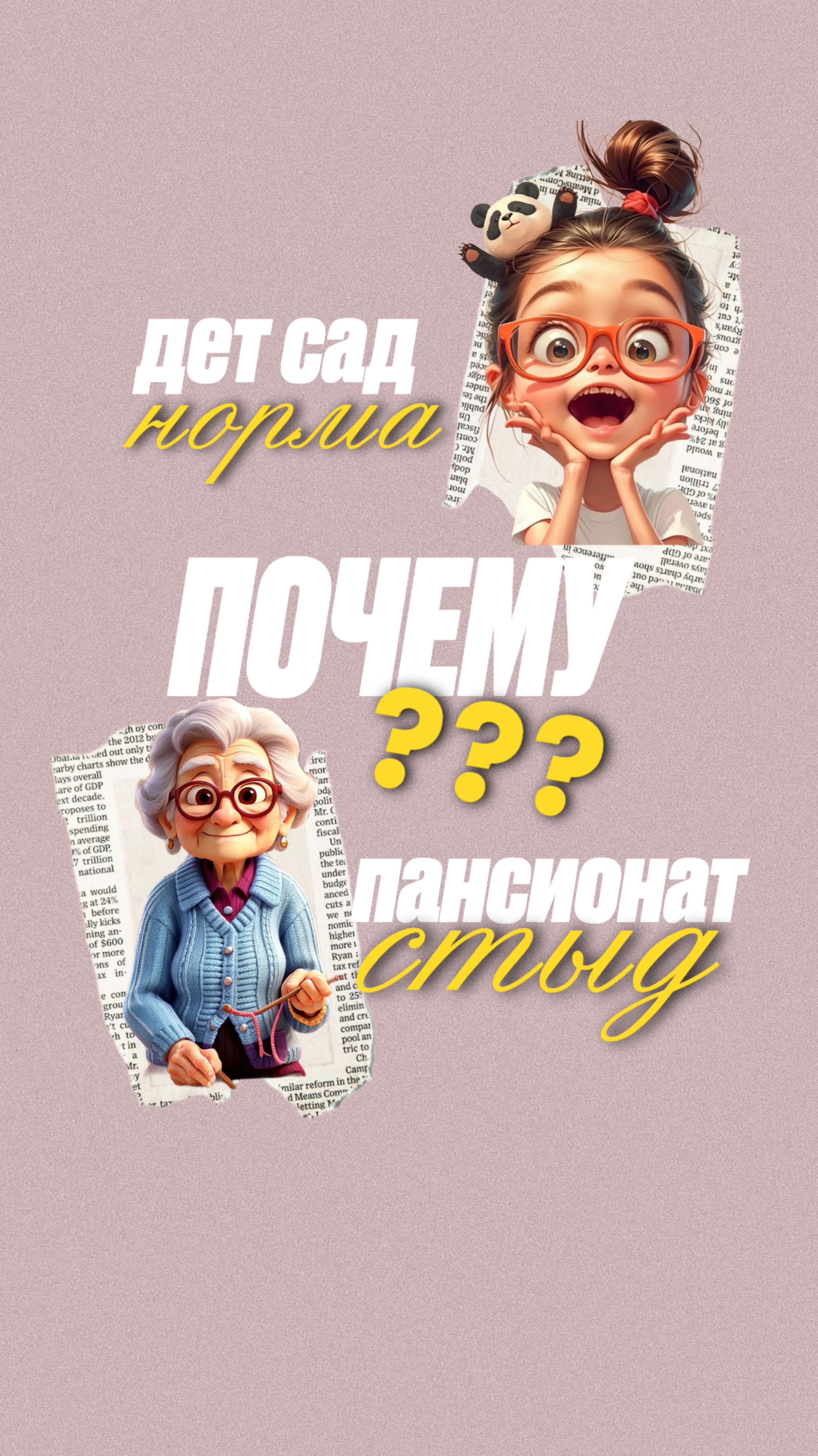 Как избавиться от чувства вины перед родителями, другой взгляд.
