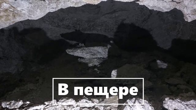 Большая Кунгурская пещера (1)