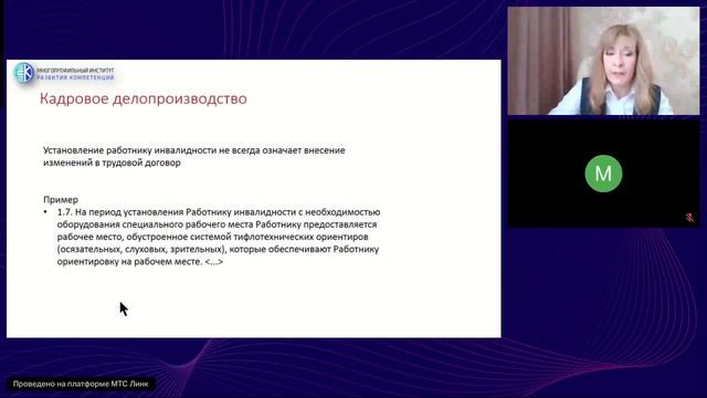 Различные категории работников. Опасности для Работодателя. Практика Компаний РФ. Дополнительные гар