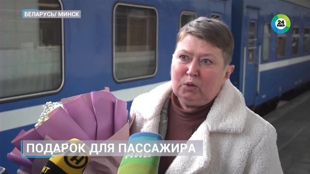Жительница Витебска стала 50-миллионным пассажиром Бе?