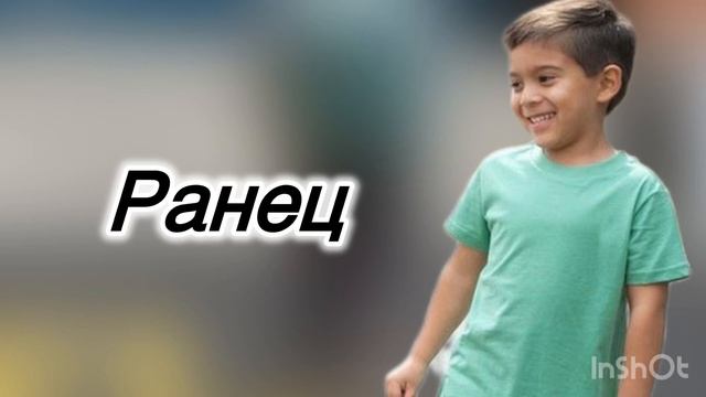 Ранец. Витя с Эдиком мерялись у кого ножницы острее…