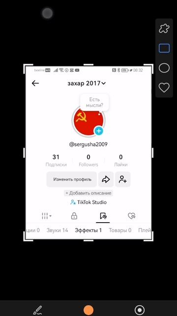 переходите на мой 3 канал на  тик-ток!