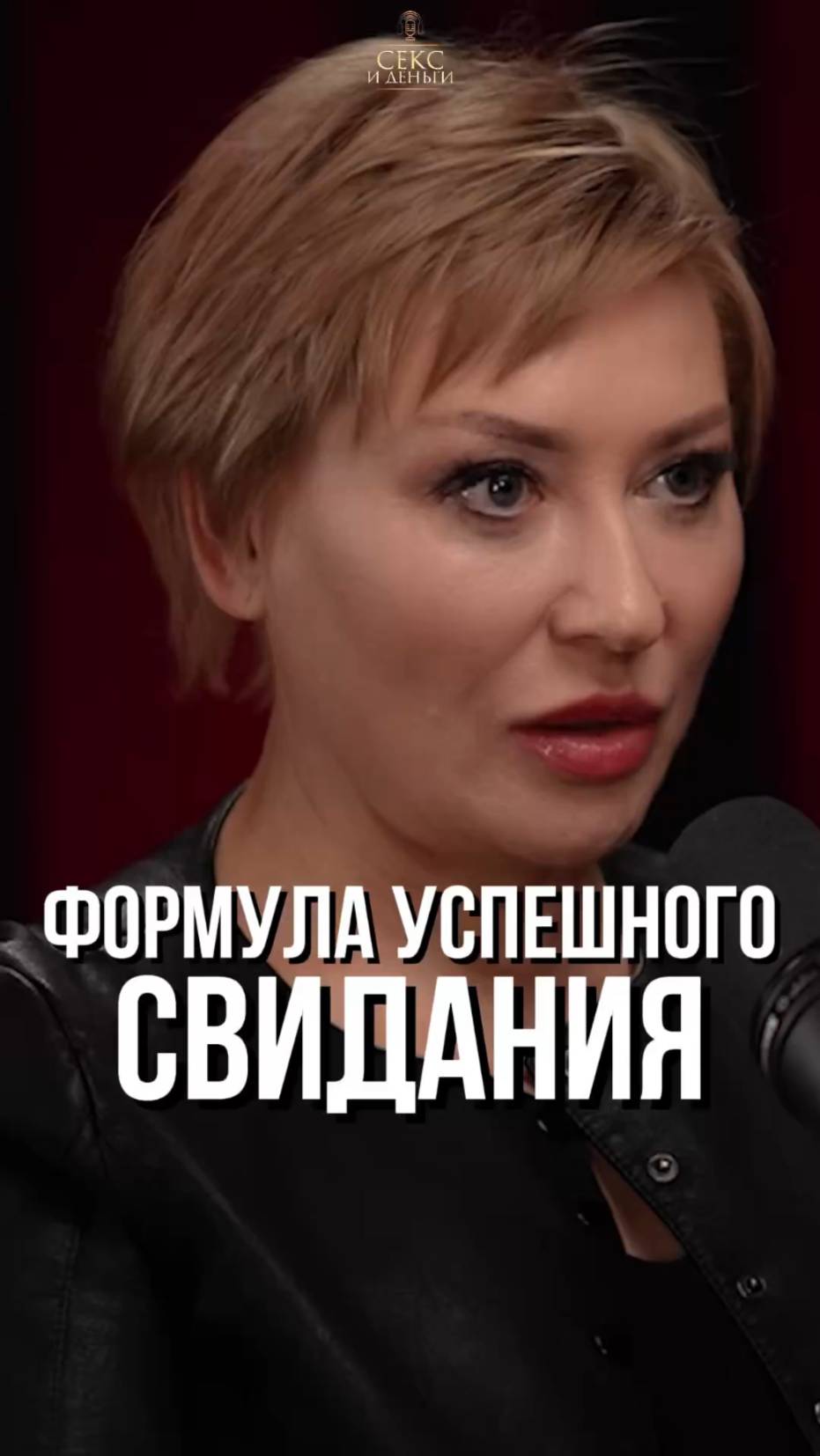 Как общаться с мужчиной, чтобы он не убежал?