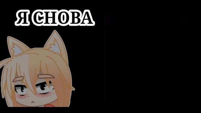 Клип Алёна Швец  Молоко  Gacha club