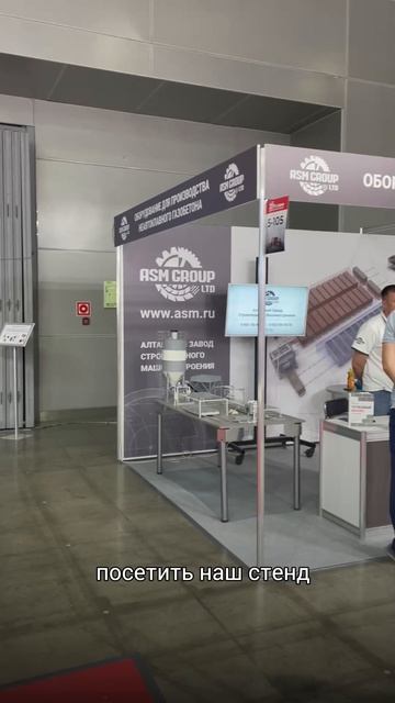 Приглашаем  на  второй день CTT Expo 2025