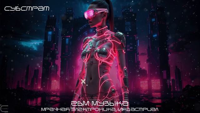 Aim To Head - HELLGATE - Целься В Голову - Подборка - ВРАТА АДА - Мрачная Электроника, ЕБМ,