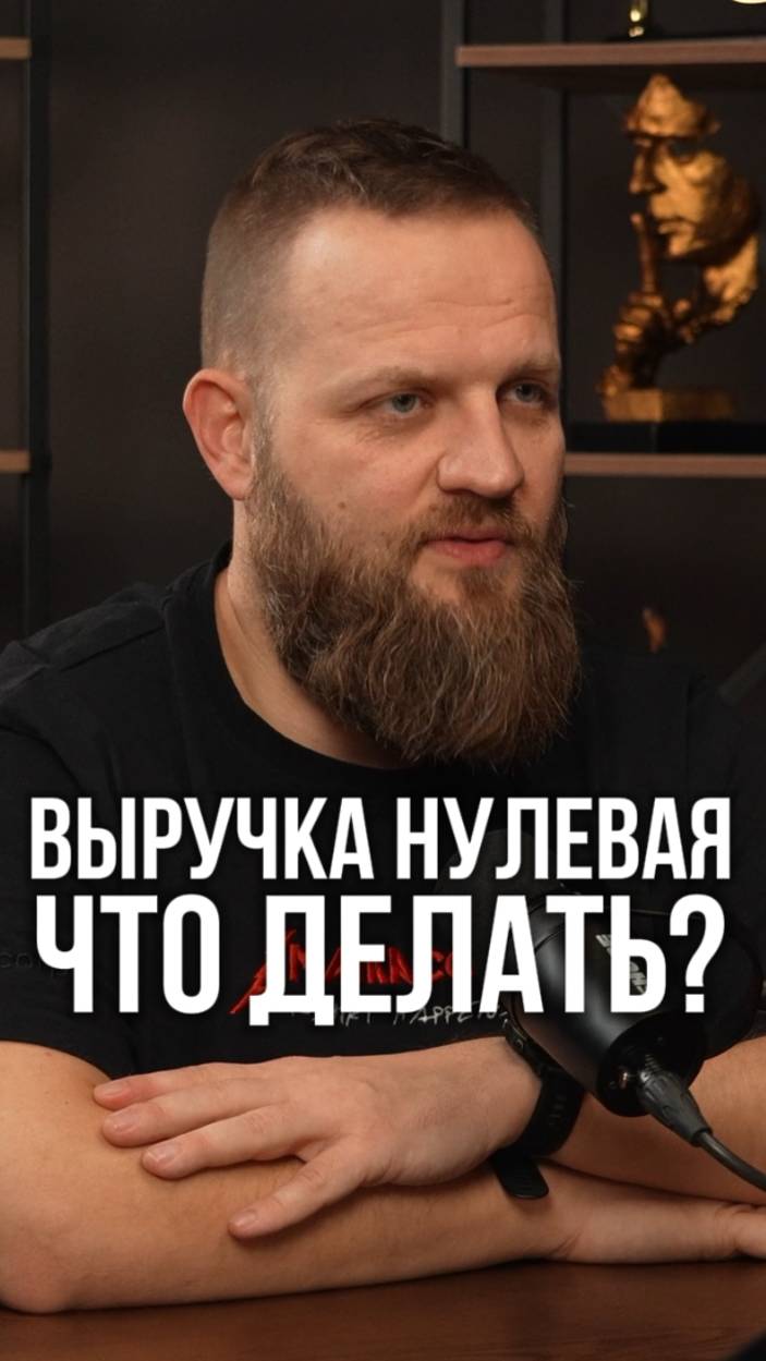 Клиентов нет, а платить надо – что делать? 😱⚡