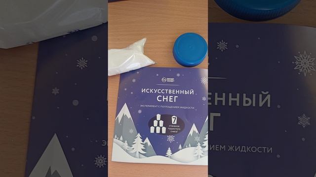 Набор опытов для детей))