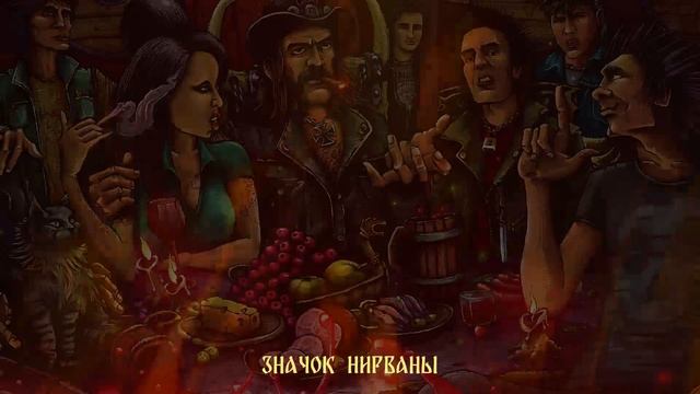 Шах и Мат - Вальхалла Rock'n'Roll (Официальная премьера EP)