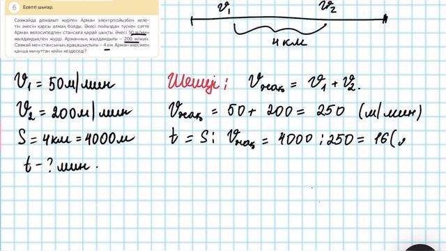 Математика 4-сынып 120-сабақ 1-10 есептер