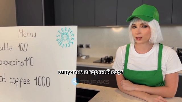 Заказал горячий кофе и получил сюрприз