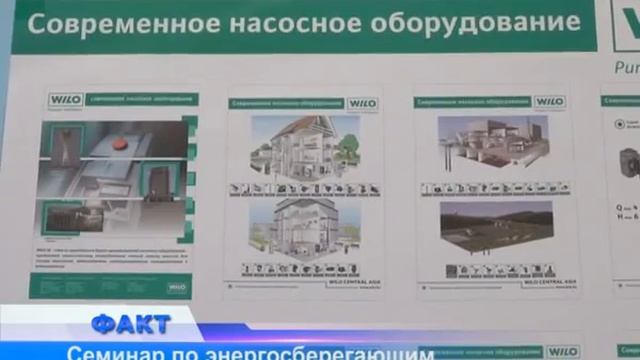 В Актобе обсудили энергосберегающие технологии