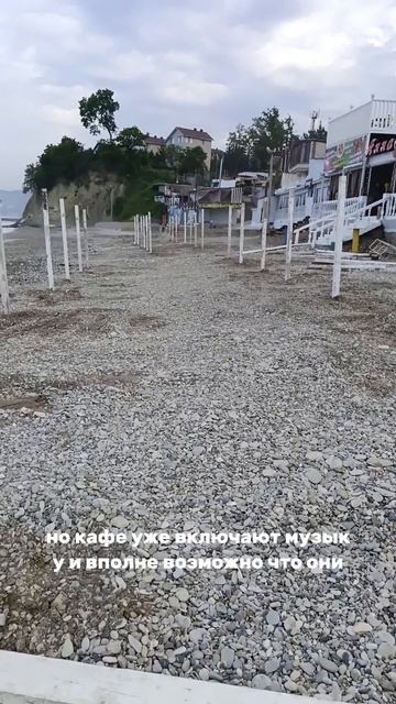 Агой пляж готовность к курортному сезону 2025