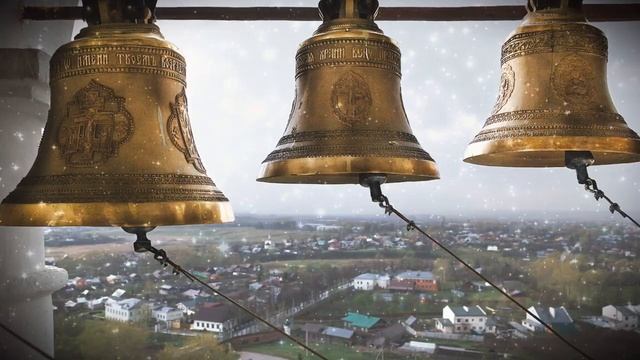 церковный звон колоколов_ успокаивает, очищает тело, разум, дух.