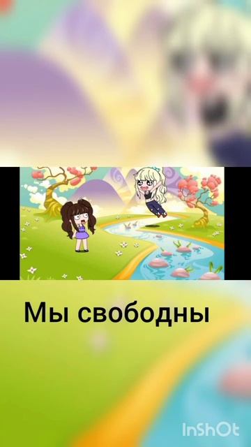 лп когда приедет, зделано в Gacha nox