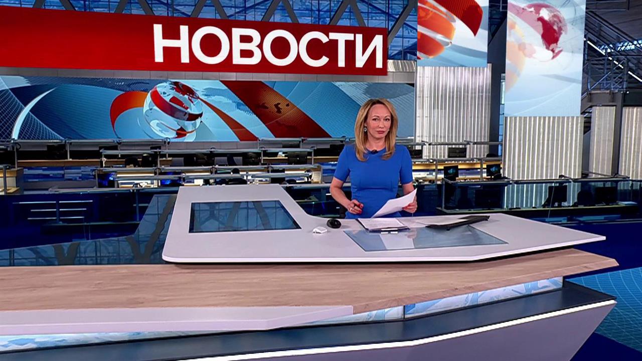 Выпуск новостей в 09:00 от 28.05.2025