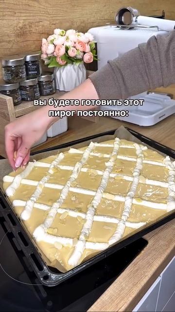 Сливочный пирог с творогом👍😍