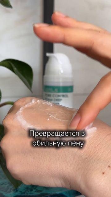Пенка Pore Control Foam Deep Cleanser для лица Кислородная умывалка