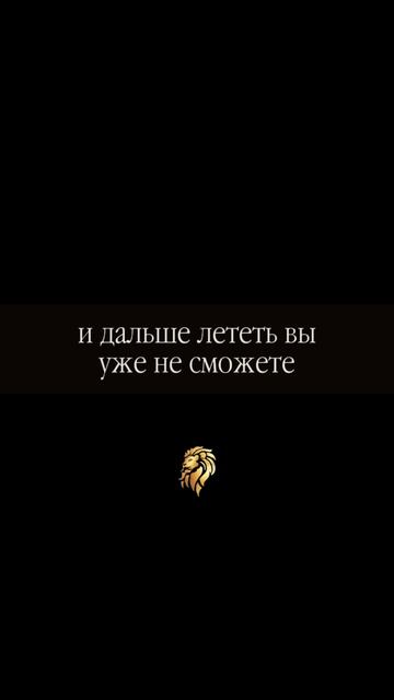 Пол пути к цели звучит именно так