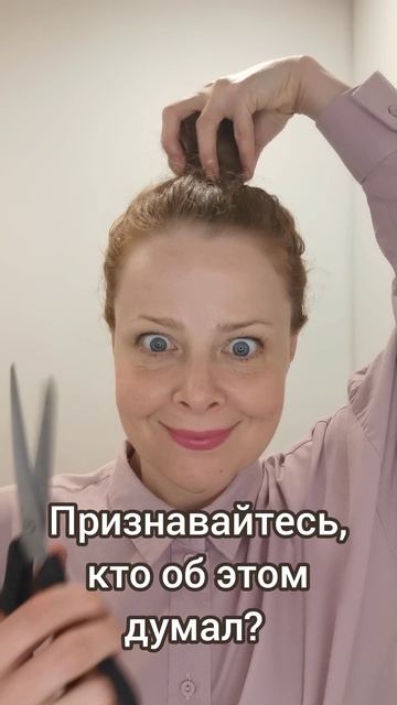 Кто думал об этом?