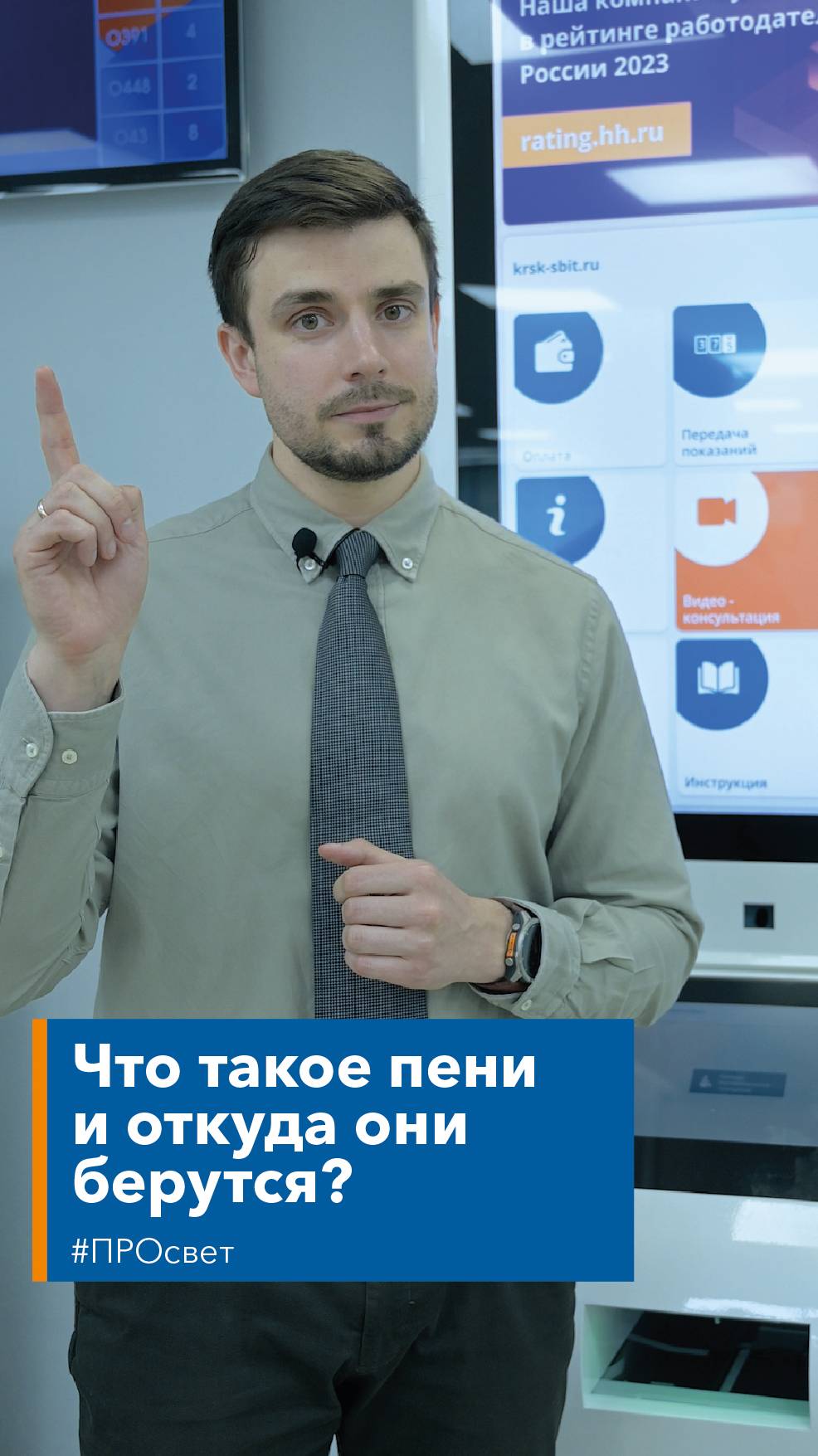 Что такое пени и откуда они берутся?