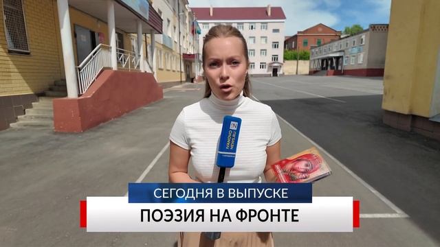 НОВОСТИ ДНЯ. Программа «Губерния», 27 мая