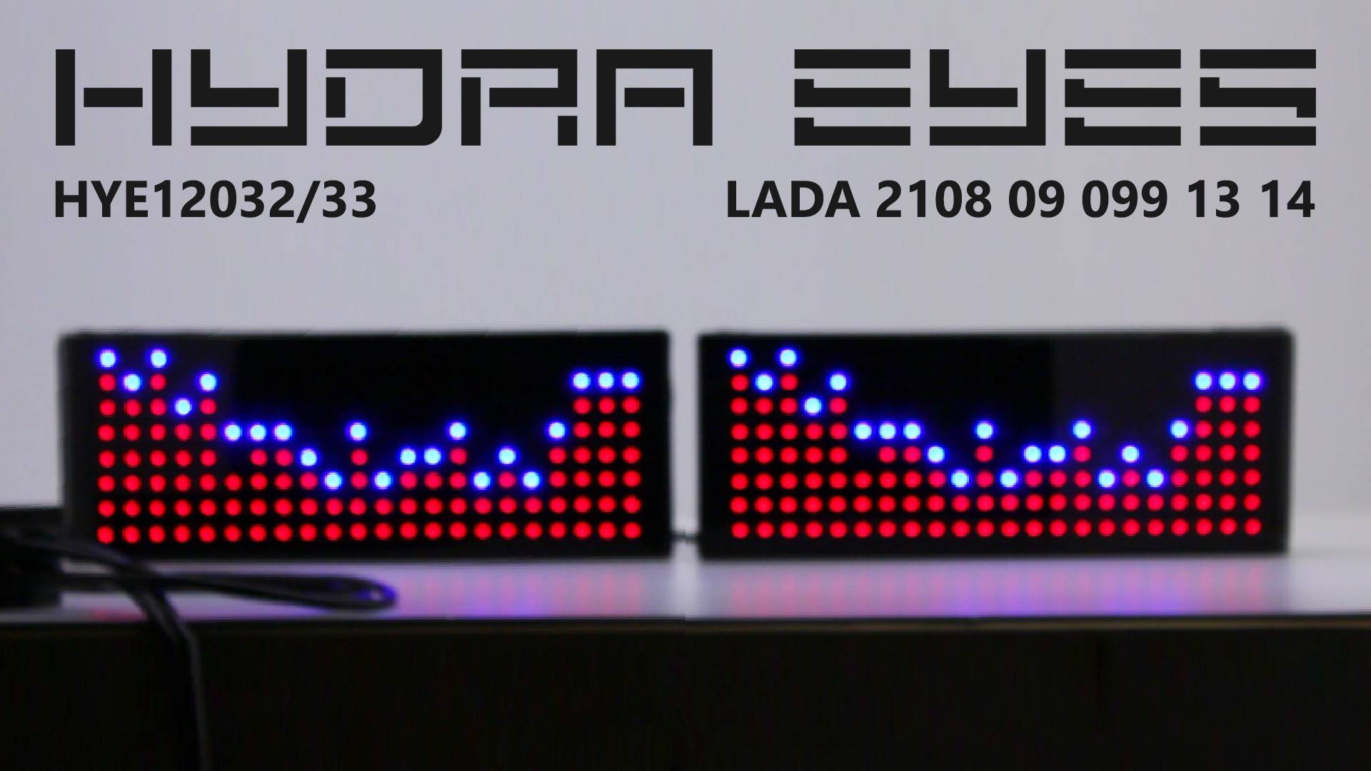 DEMO: Программируемые фонари HYDRA EYES для ВАЗ LADA 2108 / 2109 / 21099 / 2113 / 2114