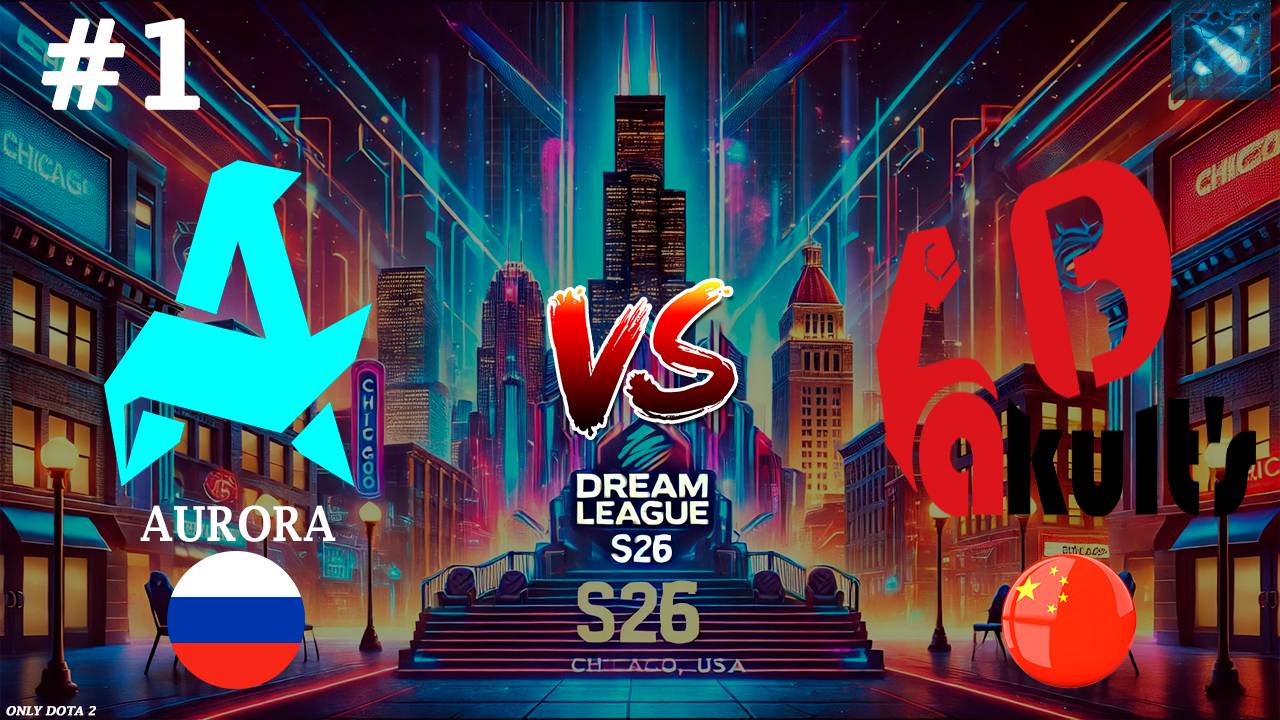 МАТЧ ЗА ПЛЕЙОФ | Aurora vs Yakult's Brothers #1 (BO3) DreamLeague S26
